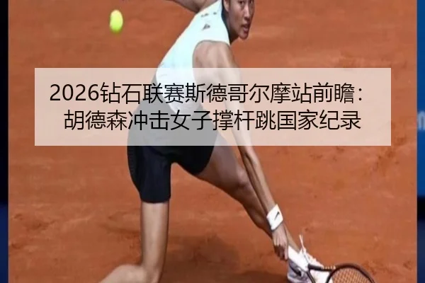 zuan-shi-lian-sai-si-de-ge-er-mo-zhan-qian-zhan-hu-de-sen-chong-ji-nv-zi-cheng-gan-tiao-guo-jia-ji-lu-2-805.jpg