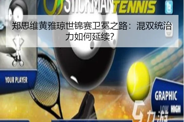zheng-si-wei-huang-ya-qiong-shi-jin-sai-wei-mian-zhi-lu-hun-shuang-tong-zhi-li-ru-he-yan-xu-2-493.jpg