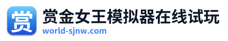 赏金女王模拟器在线试玩 Logo
